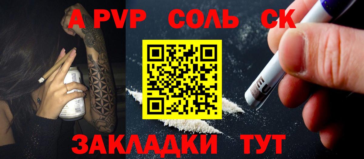 Alpha-PVP мука  Вход с VPN  где купить наркотик  Благодарный  A-PVP Crystall  Alfa_PVP СК КРИС 