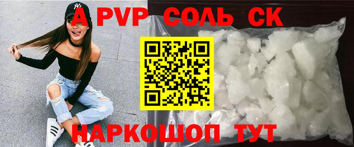 Alpha-PVP Crystall Благодарный