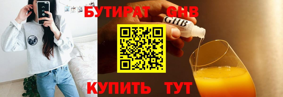 БУТИРАТ  БУТИРАТ оксана  Вход с VPN  Благодарный 