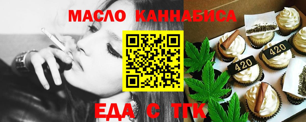 Cannafood конопля  Вход с VPN  Благодарный 
