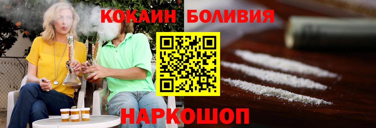 КОКАИН VHQ  Кокаин 98%  Вход с VPN  Благодарный 