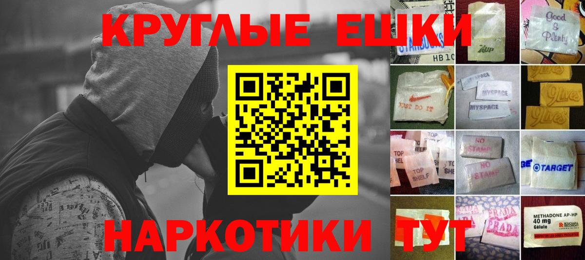 ЭКСТАЗИ XTC  Вход с VPN  дарнет шоп  Благодарный 