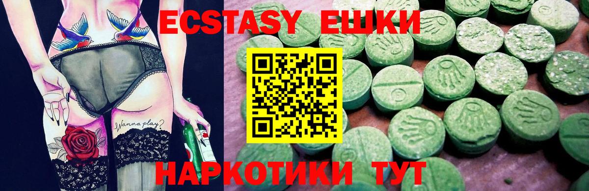 Ecstasy ешки Благодарный