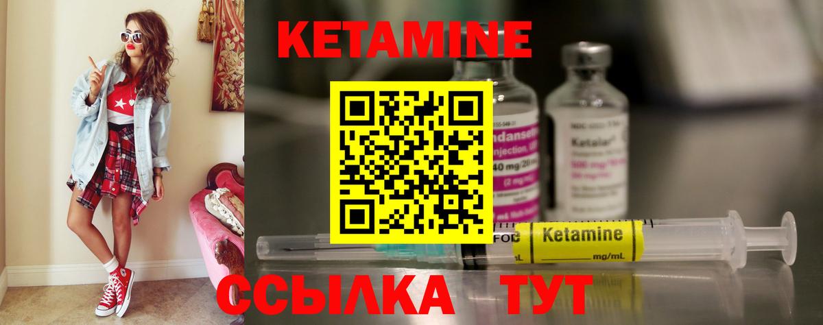 КЕТАМИН ketamine  КЕТАМИН ketamine  Благодарный  Вход с VPN 