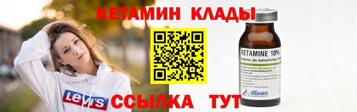 Кетамин ketamine Благодарный
