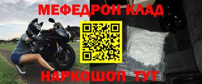мефедрон мука Апрелевка