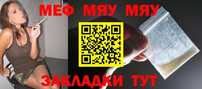 мефедрон мука Апрелевка