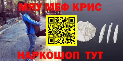 мефедрон мука Апрелевка