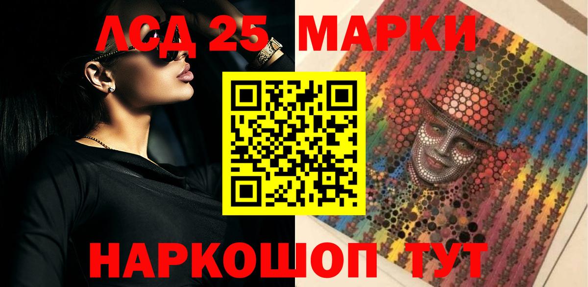 ЛСД экстази кислота  Вход с VPN  ЛСД экстази ecstasy  ЛСД экстази  Благодарный 