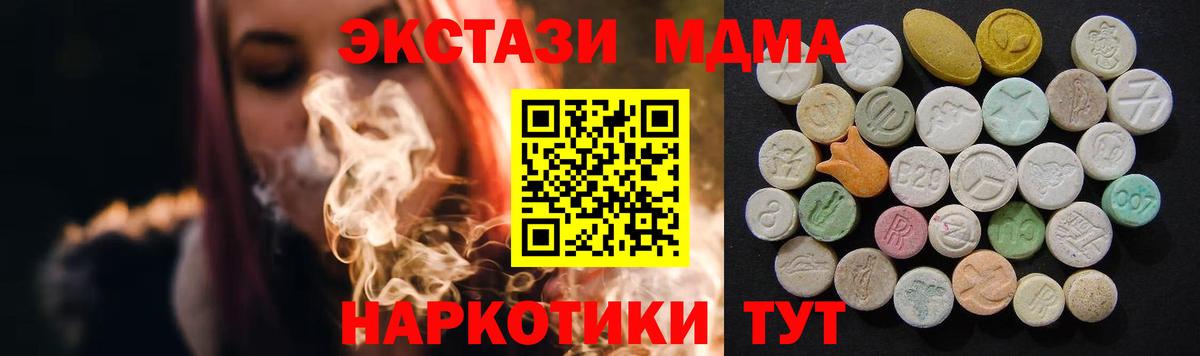 МДМА кристаллы  MDMA Molly  Благодарный  MDMA  Вход с VPN 