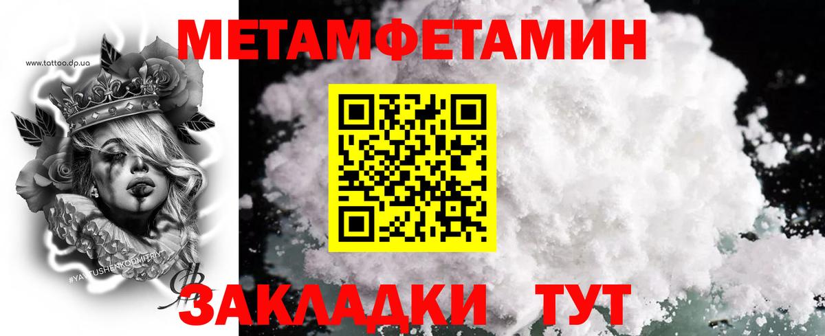 Первитин кристалл  МЕТАМФЕТАМИН  Благодарный  Вход с VPN 